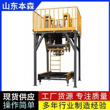 本森智能装备石墨粉全自动吨包秤