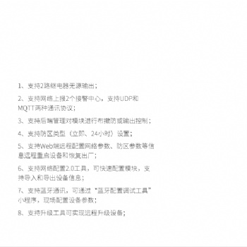 艾礼安16路联动模块AL-7016J北京销售报警联动模块