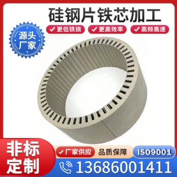 武钢冷轧无取向35WW230电工钢硅钢板卷 35ww230变压器稳压器高效型