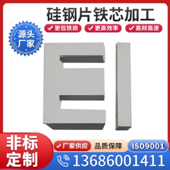 批发武钢0.35硅钢片 35WW250矽钢片规格齐全马达定转子 可激光焊接