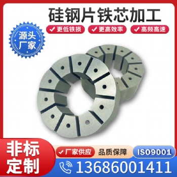批发武钢0.35硅钢片 35WW300矽钢片规格齐全马达定转子 可激光焊接