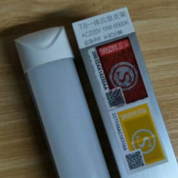 应急led灯管雷达感应90分钟电源内置,郎特科技