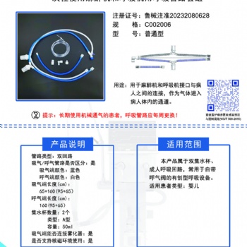 宜科ESITCAL一次性使用麻醉机和呼吸机用呼吸管路套组C002006普通型