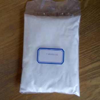 γ相纳米氧化铝粉末供应商 苏州优锆