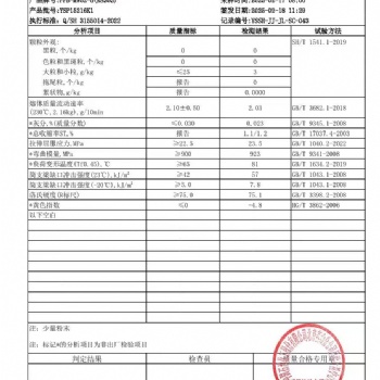 PP中石化燕山聚丙烯K8303产品信息