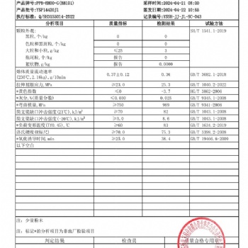 燕山石化聚丙烯B8101优质货源