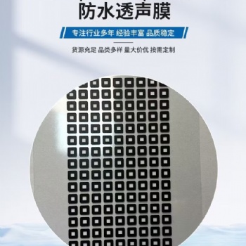 纱帝B045HY防水喇叭网喇叭网SAATI品牌网纱