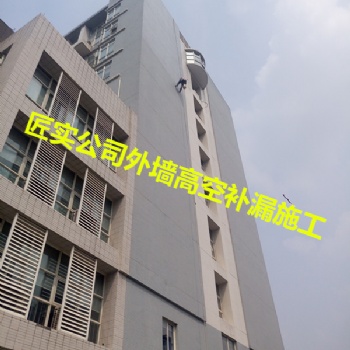广州防水补漏公司,广州匠实专业补漏公司,装修设计