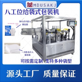 大容量小剂量液体灌装封口 异形袋入袋包装
