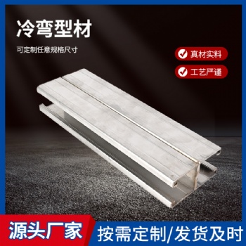 不锈钢c型钢管廊U型钢 82镀锌消防管角铁 冲孔板双拼焊接抗震支架