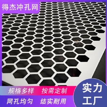 厂家定制304不锈钢冲孔板筛网 可弯折切割