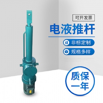 电动执行器 电动驱动装置 DYTZ-1000-500电液动推杆