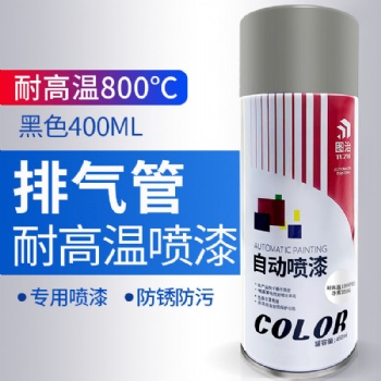 广州图治耐高温喷漆摩托车改色排气管防锈