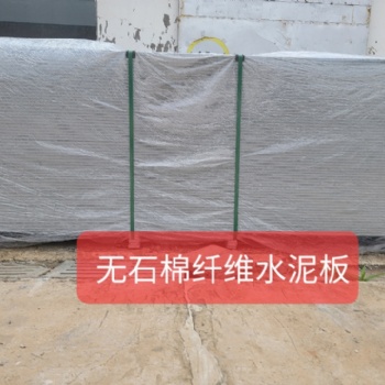 唐山水泥基纤维水泥轻体板