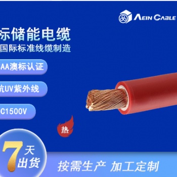 FG17柔性单芯电缆450/750V