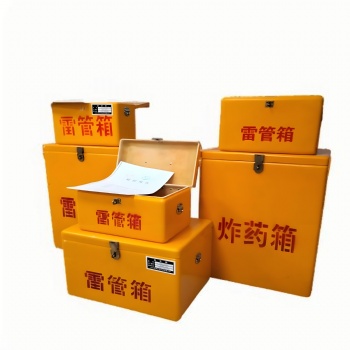 矿用玻璃钢炸药箱火工品树脂箱井下爆破作业防静电危险品储存箱子