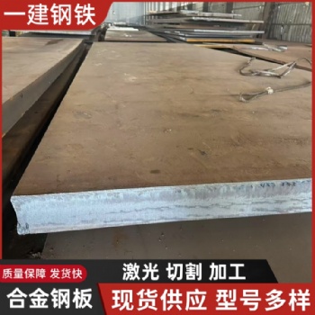 16MnCr5钢板用途 厚度 性能介绍