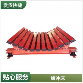 矿用缓冲床 可规格定制 皮带机落料缓冲拖床 美奂