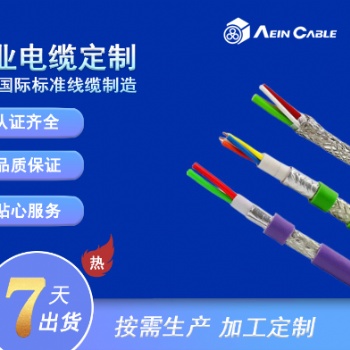 电源控制RS485电缆