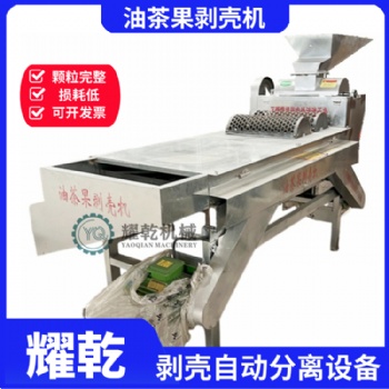 新型茶果剥壳机 家用油茶籽脱壳机 全套茶果去壳分离一体机