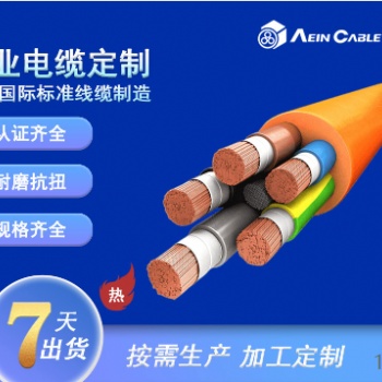 CPR认证N2XH-Cca低烟无卤阻燃电缆