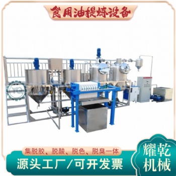 食用油四罐精炼设备 小型山茶油生产线 炼制1级核桃油提炼机组