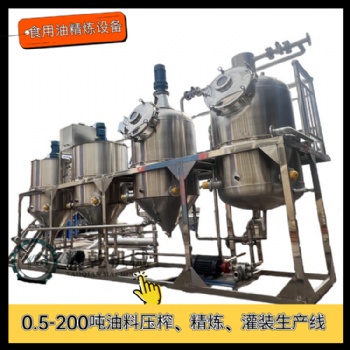 茶籽油生产设备 全套菜籽油压榨精炼机 304材质食用油加工提炼设备