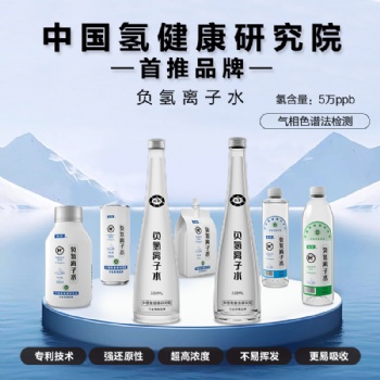 左杉——负氢离子水简介