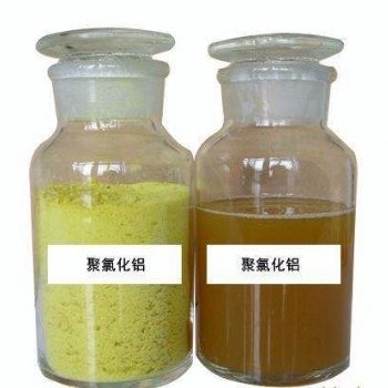 聚合氯化铝 净水絮凝剂 水处理 厂家直供