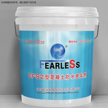 富瑞勒斯混凝土建筑结构防水剂