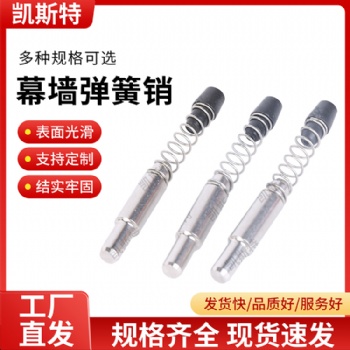 不锈钢弹簧销厂家直发支持定制