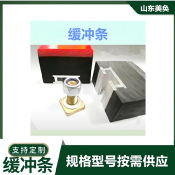 缓冲条 输送设备皮带机落料缓冲滑条 美奂橡塑 可定制