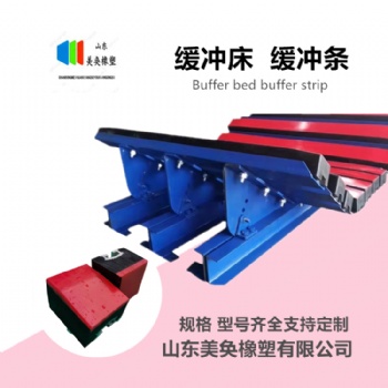 矿用缓冲条 耐磨抗冲击 B1000-100*75型 可定制 美奂橡塑
