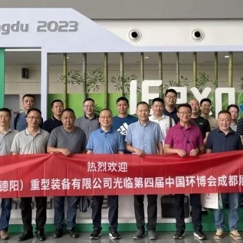 2026第六届中国环博会成都展9月16-18日