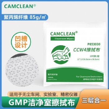 现货GMP无尘纸CC-W4防尘纸纤维擦拭纸无尘室无尘车间电子无尘布