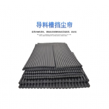 聚氨酯橡胶挡尘帘 6mm橡胶密封胶条 导料槽防尘帘 无动力抑尘装置