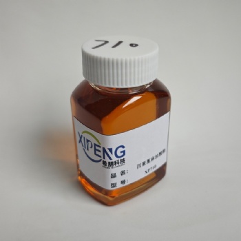 洛阳希朋XP710四聚蓖麻油酸酯 自乳化酯 润滑剂适合用于铝加工