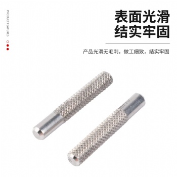 不锈钢圆柱滚花销非标订做