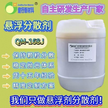 金刚石微粉专用悬浮分散剂 金刚石研磨液分散剂悬浮剂防沉降抗团聚