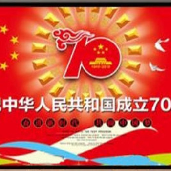 高清全彩LED显示屏