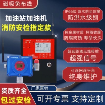 可燃气体报警器商用防爆工业级加油站加气站LNG天然气液化气