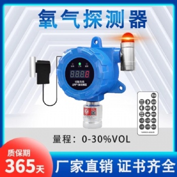 氧气气体检测报警器工业防爆点型气体探测器