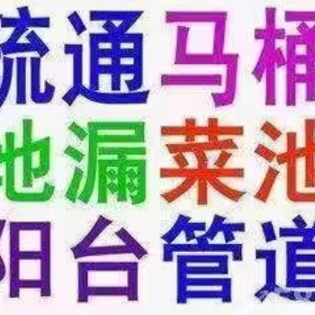 普陀区谈家渡路马桶疏通地漏疏通水斗疏通淋浴房疏通不通免费
