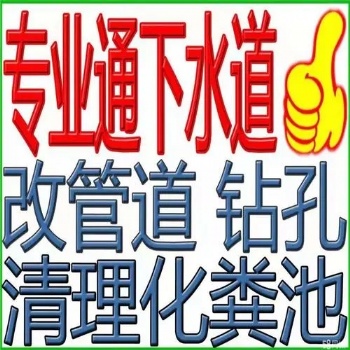 常熟疏通管道雨水管抽化粪池清理油池