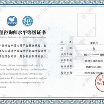 乌鲁木齐心理咨询师三级等级考试培训招生简章