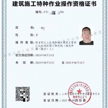 上海建筑焊工证报考，正规渠道速报