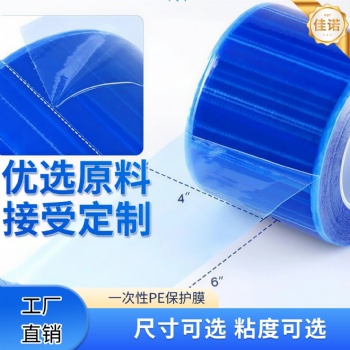 点断式保护膜一次性PE防护膜自带粘性无残胶临时隔离防护