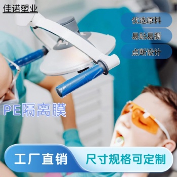 PE保护膜一次性自带粘性防护临时隔离膜防护膜