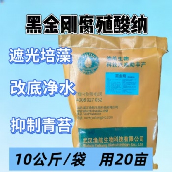 EM菌 乳酸菌 肥水膏 底改 黑金刚腐殖酸钠 高磷肥 花鲢专用肥 渔航生物