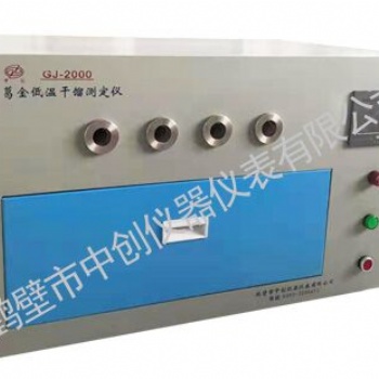 格金低温干馏测定仪 葛金试验干馏设备选鹤壁中创